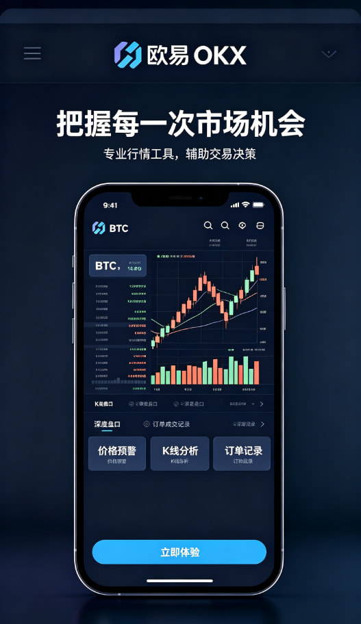 欧交易所app安装图3